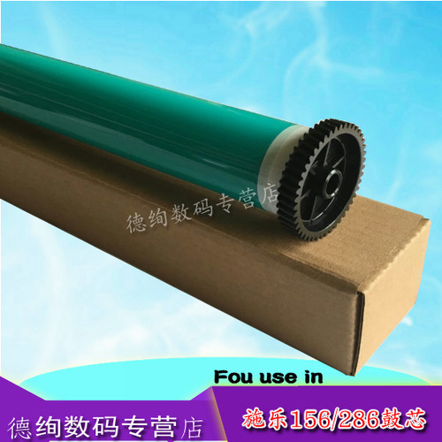 适用 施乐DC236 286 156 186 4000 2005 3005 2007 3007 鼓芯