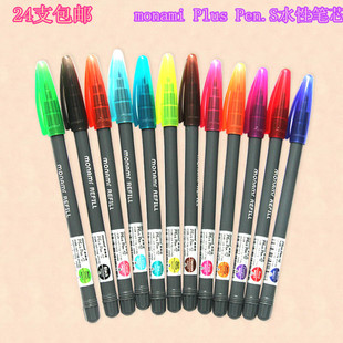 慕那美Plus 写出笔锋 Pen.S水性笔彩色笔纤维勾线笔芯