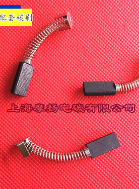 900系列连续封口机 电机碳刷   80-2型离心机电刷4X8X18MM 20