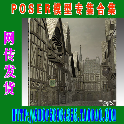 Poser模型场景——建筑Medieval Buildings(3M-174)