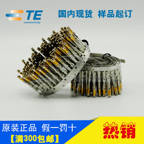 原装AMP安普TE泰科进口连接器端子镀金母插孔66100-9上海现货
