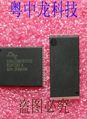 粤中龙|S29AL016D70TF102 SPANSION 现货实价 诚信经营