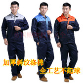 Tenue de travail - Ref 1912531 Image 20