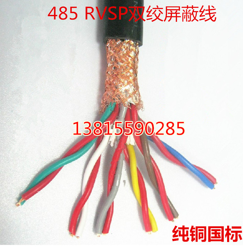 纯铜国标平方双绞屏蔽线