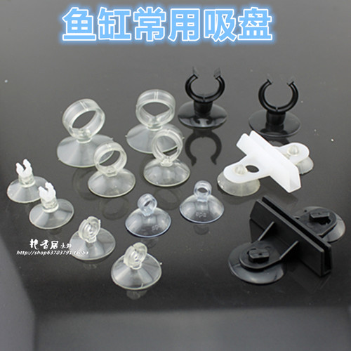 潜水泵加热棒吸盘鱼缸灯吸盘