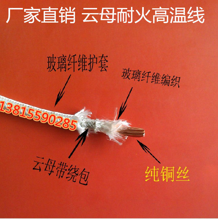 国标耐火高温线GN500度1平方 云母绕包编织高温线GN500 1MM