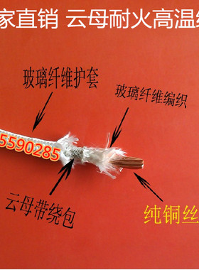国标耐火高温线GN500度1平方 云母绕包编织高温线GN500 1MM