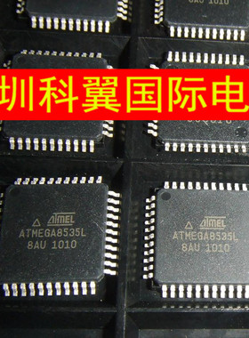 ATMEGA8535L-8AU 贴片TQFP44 ATMEL品牌单片机 全新原装 直接拍下