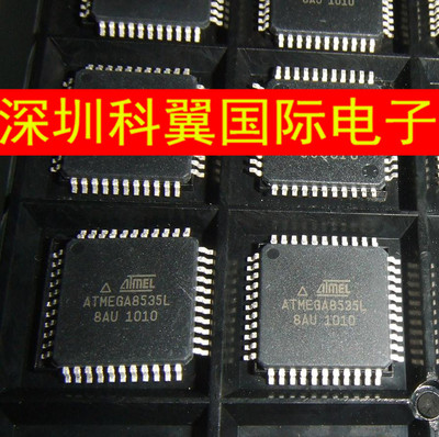 ATMEGA8535L-8AU 贴片TQFP44 ATMEL品牌单片机 全新原装 直接拍下