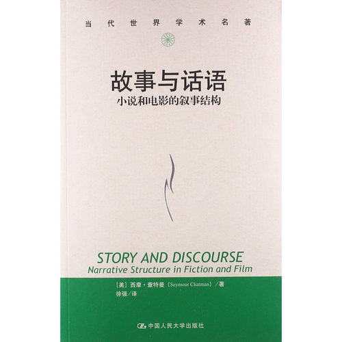 人大社自营 正版新书