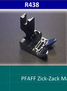 EP进口滚轮 R438 人字压脚  曲折缝压脚 带轮子压脚百福款