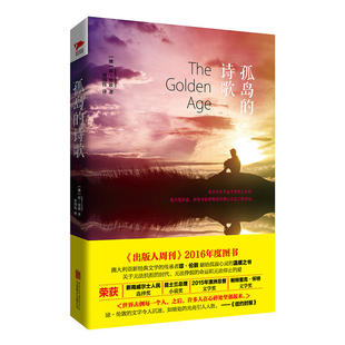 {澳}琼·伦敦 诗歌 北京联合出版 有限公司 书籍 当当网 正版 孤岛