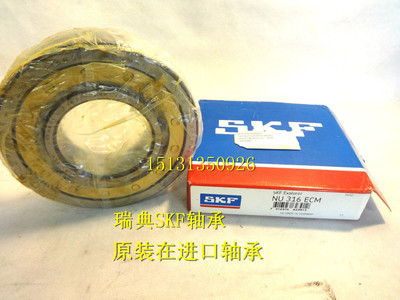 进口轴承 瑞典SKF轴承 NU315M 32315 NU315ECM/C3 NU315EM 正品