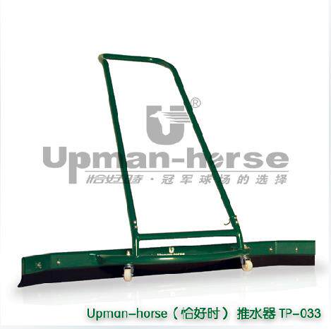 Upman-horse恰好时TP-033 网球场推水器 配套附件 胶条TP-033A