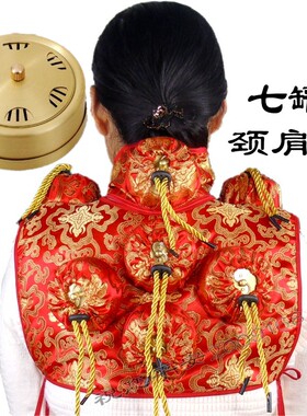 绸缎七联全铜纯铜随身灸艾灸盒肩部颈部背部艾灸衣温灸器具送艾柱
