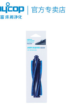 瑞卡富除螨仪RE\RS\RP\RT\RS3\Pro床褥专用旋转刷\滚刷 1支装包邮
