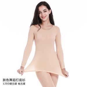 春秋冬款肤色舞蹈打底衫肉色隐形紧身内衣练功服舞蹈衣演出服长袖