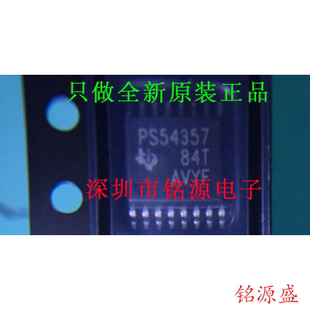 【铭源电子】TPS54357PWPR TPS54357 TPS54357 PS54357 TSSOP16