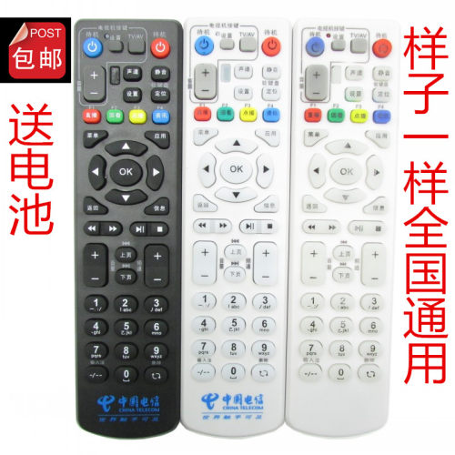 电信联通中兴B600V4A/C B700V2/V3/V5C ZXV10 网络机顶盒遥控器板