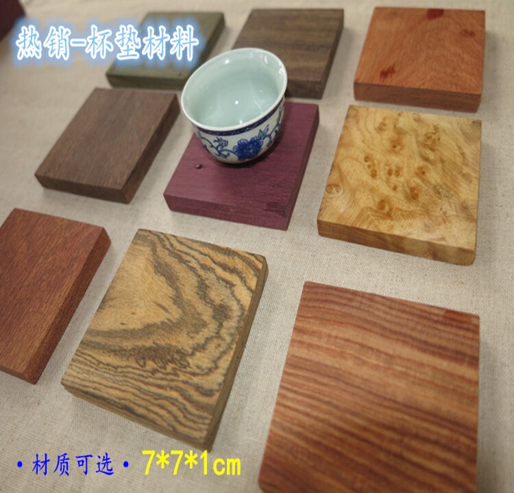 木料 红木料 红檀 绿檀 黄金檀 等各种红木料 杯垫料 7*7*1CM
