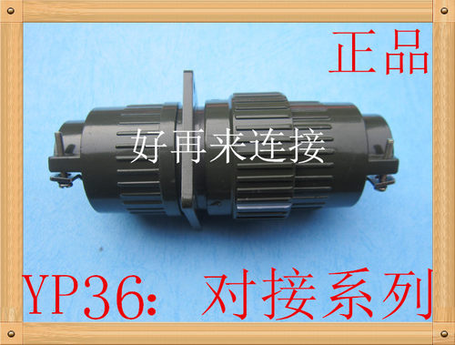 快速卡扣航空插头（YP36） Y2M-4芯14芯16芯19芯36芯50芯65芯