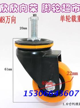 1.6寸M8/2寸M10丝杆橙色聚氨酯PU万向刹车轮静音向荣SUPO家具滑轮