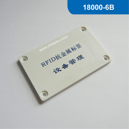 GY05 RFID水井盖标签 工业标签 RFID电子标签 18000-6B芯片