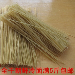 新品正宗东北冷面朝鲜面凉拌面荞麦面全干不带料可长期存放500克