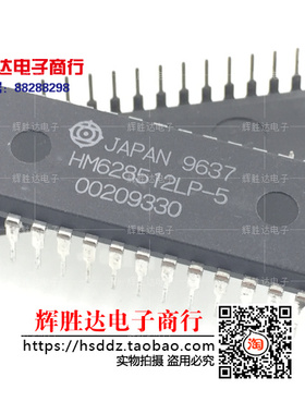HM628512LP-5进口现货HM628512ALP-5集成电路IC 批量供应
