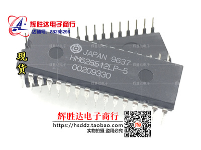 HM628512LP-5进口现货HM628512ALP-5集成电路IC 批量供应