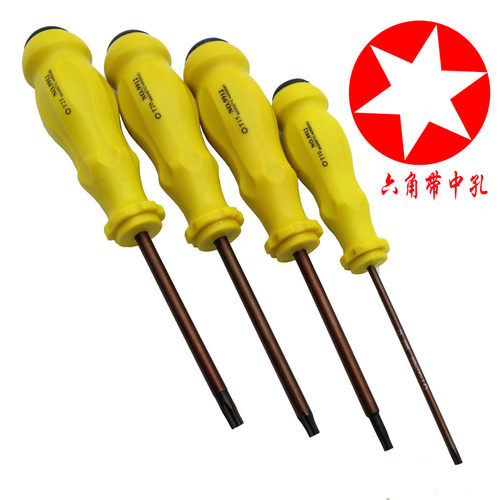 鹏工s2梅花扳手t5六星螺丝刀