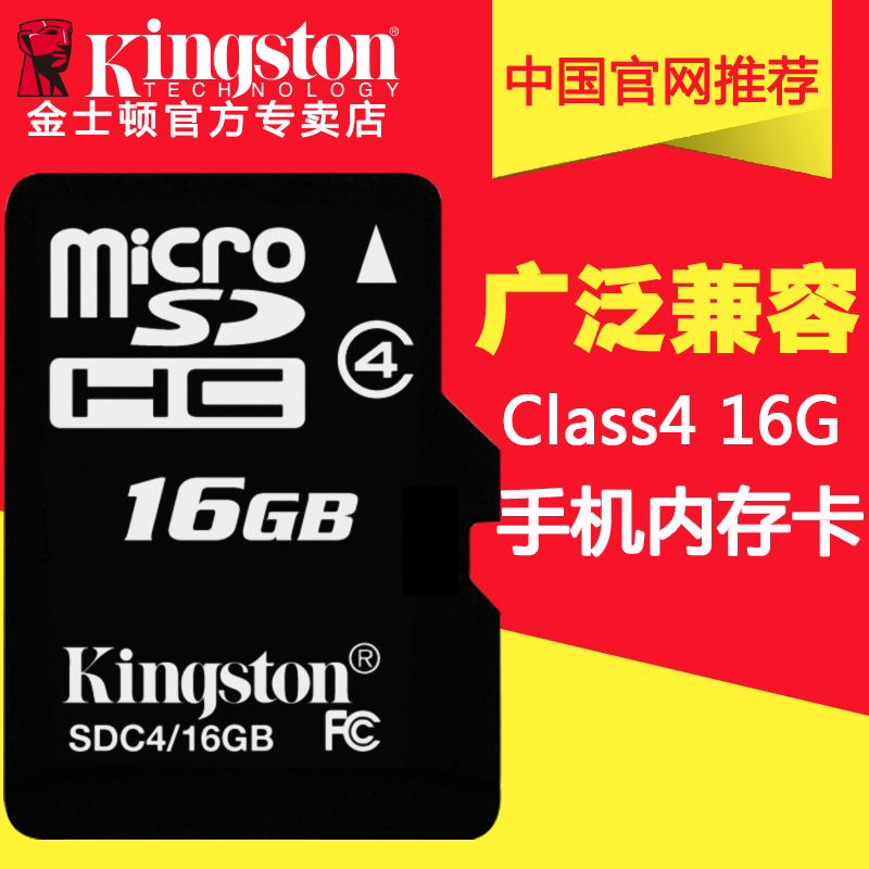 ½ðÊ¿¶ÙÊÖ»úÄڴ濨16g micro sd´æ´¢¿¨16gtf¿¨´¢´æ¿¨Äڴ濨16g°üÓÊ