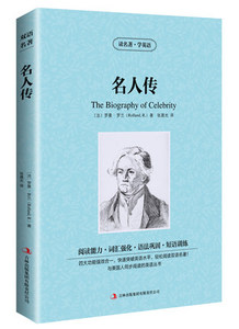 名人传(世界文学名著) 英文原版+中文版读名著学英语 中英对照双语书增强阅读能力中小学生中英文双语英汉对照读物 美丽英文BCY