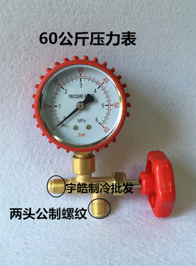 中央空调压力表 打压表 保压表 表加三通阀衲子60公斤保压表R410a