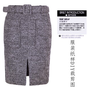高腰呢料短裙纸样11实物 包臀裙纸样diy裁剪板子 短裙纸样24B16