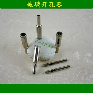 玻璃开孔器/扩孔器/中空金刚砂石瓷砖玻璃开孔器钻头3mm—20mm