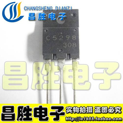 【昌胜电子】原装进口拆机 2SC5298 C5298 显示进口行管 测试好