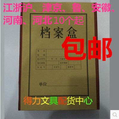 牛皮纸档案盒加厚硬纸