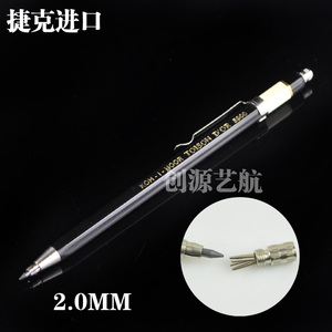 捷克酷喜乐自动铅笔2.0MM  5900活动铅笔 绘图动漫自动铅笔