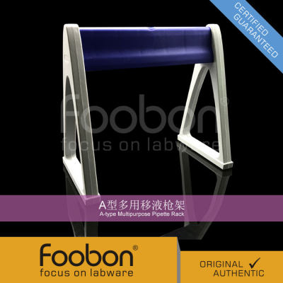 Foobon A型多用移液枪架 #FB2025