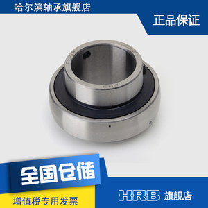 UC212 哈尔滨轴承哈轴带顶丝外球面轴承 旧型号90512