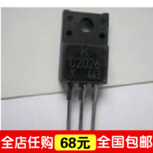【清仓 卖完下架】原装进口拆机 2SC2026-Y C2026