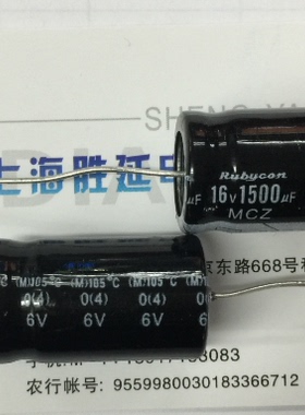 原装正品卧式电容16V1500UF 穿心轴向电容1500UF16V  体积16*28