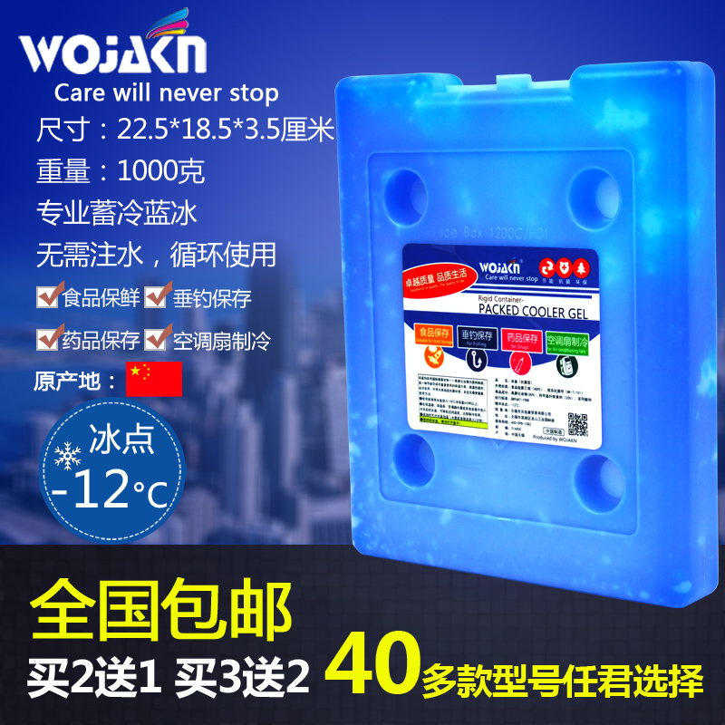 蓝冰钓鱼保温箱冷藏保鲜