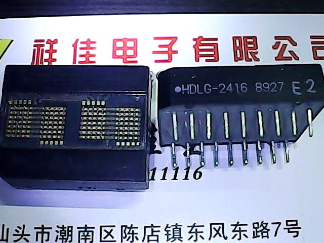 HDLG-2416 全进口数码管