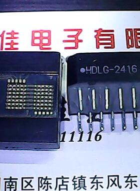 HDLG-2416 全进口数码管