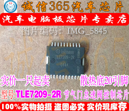 tle7209-2rtle7209-2r电脑芯片