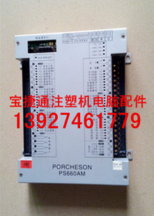 宝捷信注塑机电脑主机板 PS660AM主板 KC118T注塑机电脑板