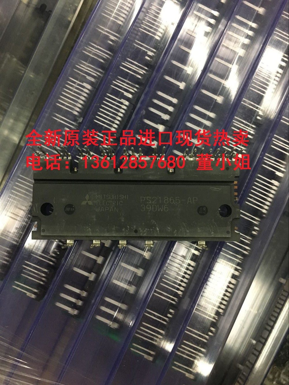 三菱功率模块PS21865-AP PS21865-P全新原装现货非翻新