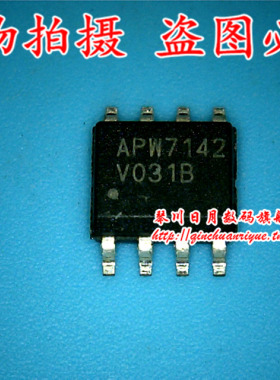 鸿顺电子 APW7142 APW7142KI-TRG   APW7142KI 全新原装 可直接拍